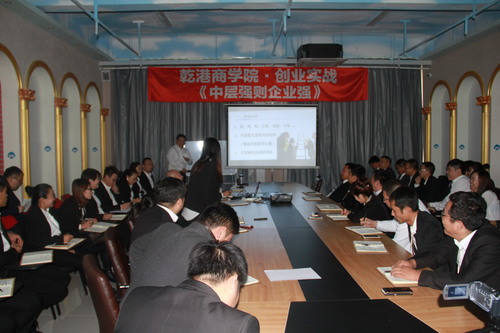 乾港集團 乾港集團