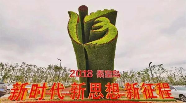 同創(chuàng)山海港城，共筑綠色夢想