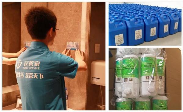 公共衛(wèi)生間的清潔、日化用品的提供