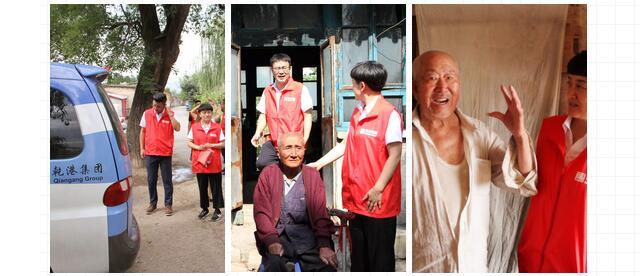 乾港愛(ài)心公益行 乾港愛(ài)心公益行