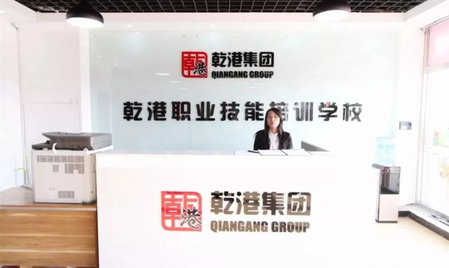 乾港集團(tuán) 乾港集團(tuán)