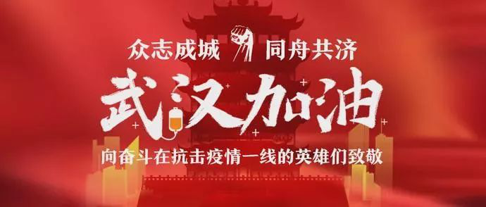戰(zhàn)“疫”“硬”援｜拓銳斯特家族在行動！